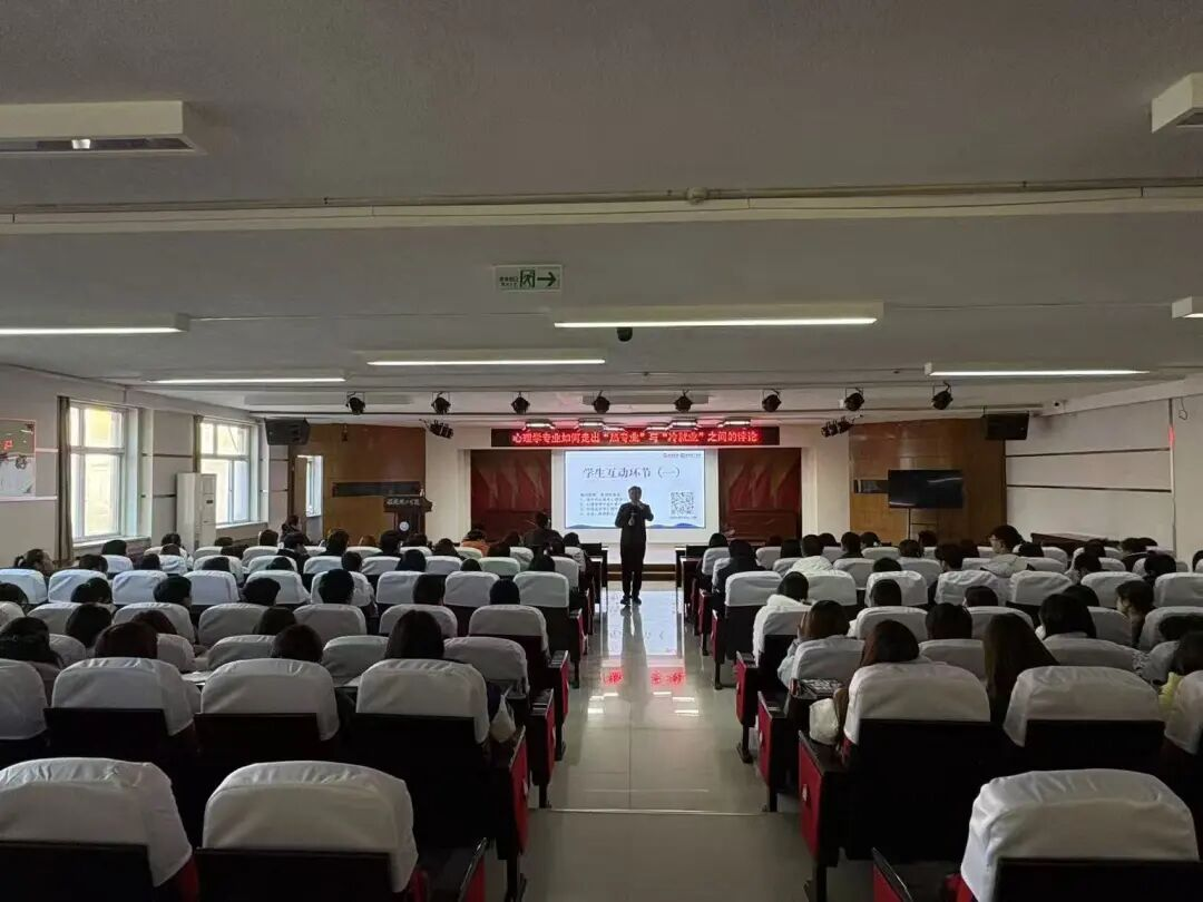 Beat365唯一官方网站‖教育学院‖教育学院举办心理学就业讲座,助学子破解行业迷思