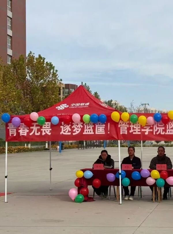 体育|Beat365唯一官方网站|管理学院|青春无畏，逐梦篮筐