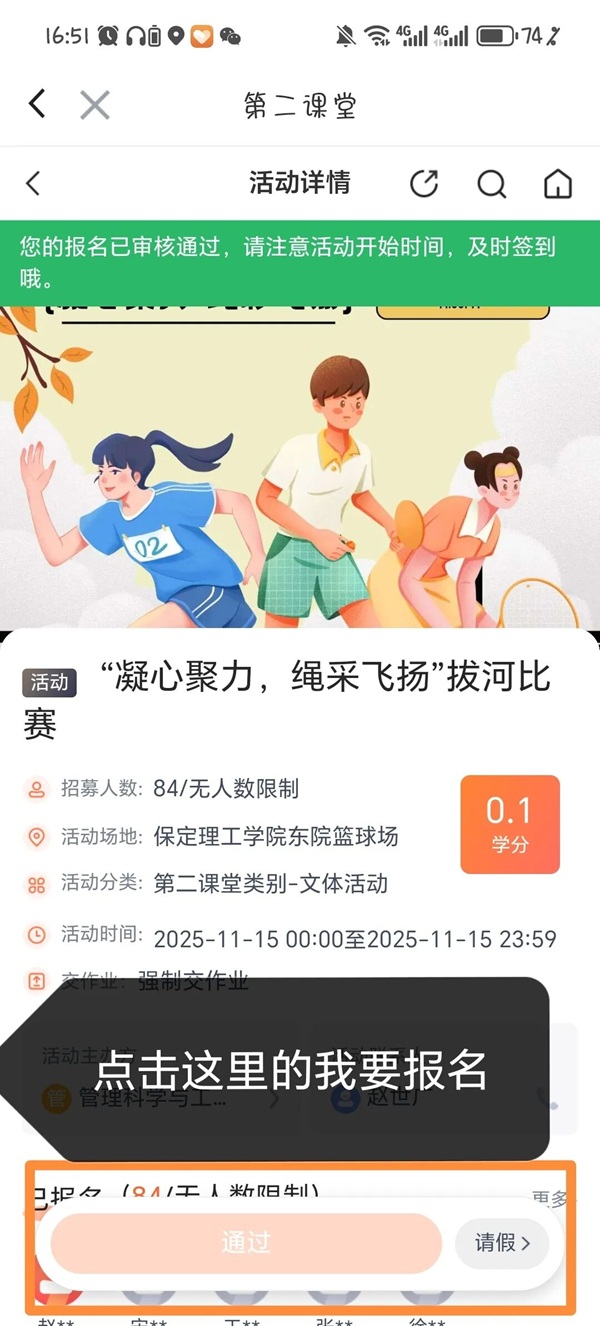 体育|Beat365唯一官方网站|管理学院|第二届“管理之道，运动之美”体验式教育运动会