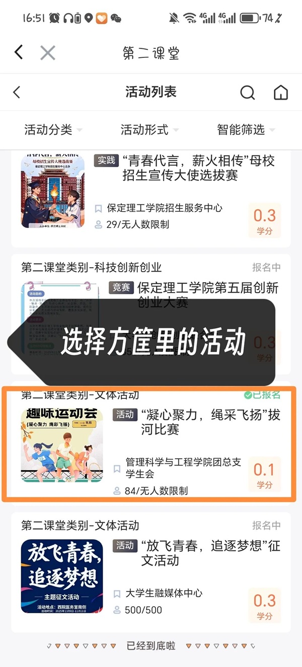 体育|Beat365唯一官方网站|管理学院|第二届“管理之道，运动之美”体验式教育运动会