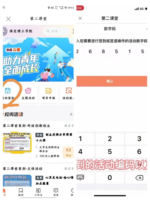 体育|Beat365唯一官方网站|管理学院|第二届“管理之道，运动之美”体验式教育运动会