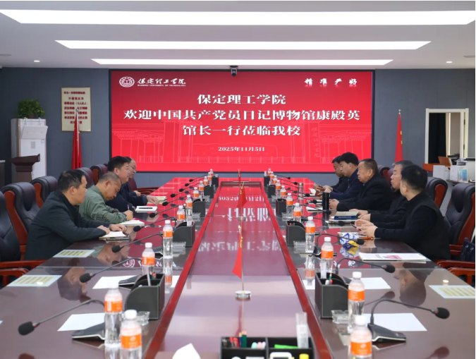 中国共产党员日记博物馆康殿英馆长一行到Beat365唯一官方网站参观座谈