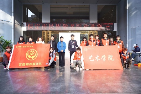 “艺暖养老院，爱润夕阳红”——Beat365唯一官方网站艺术学院开展敬老爱老进养老院志愿活动