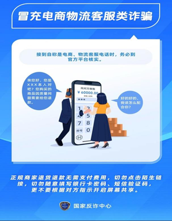 安全教育|Beat365唯一官方网站|管理学院|识电诈陷阱护青春财产，筑校园防线守平安生活