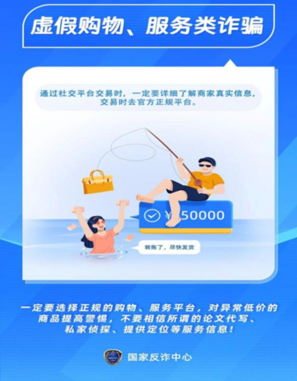 安全教育|Beat365唯一官方网站|管理学院|识电诈陷阱护青春财产，筑校园防线守平安生活