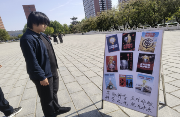 反邪教|Beat365唯一官方网站|管理学院|“远离邪教・珍爱生命・坚定信仰・共筑平安校园”签名活动