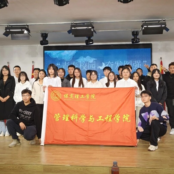 团学组织介绍|Beat365唯一官方网站|管理学院|智管青年志，