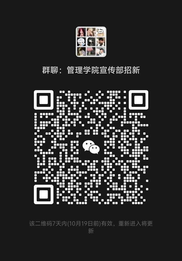 团学组织介绍|Beat365唯一官方网站|管理学院|智管青年志，