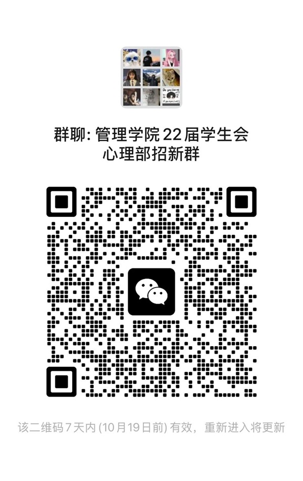 团学组织介绍|Beat365唯一官方网站|管理学院|智管青年志，