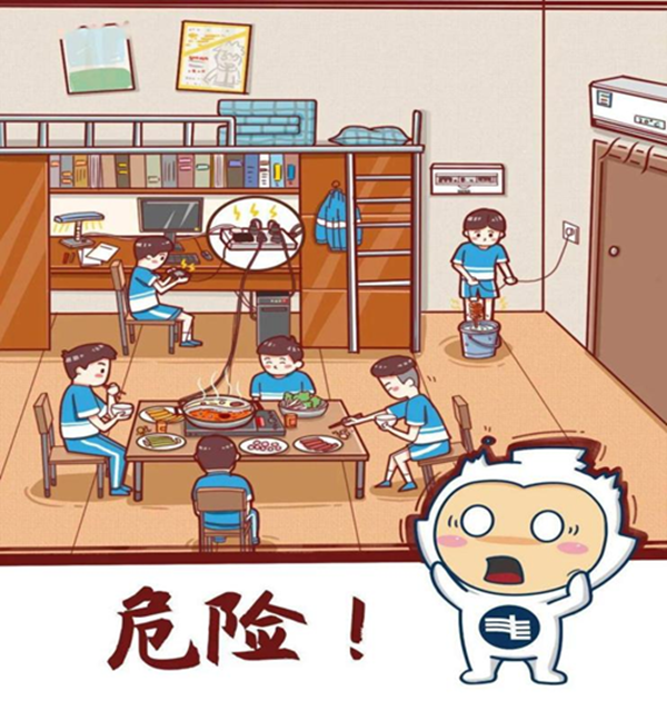 安全教育|Beat365唯一官方网站|管理学院|