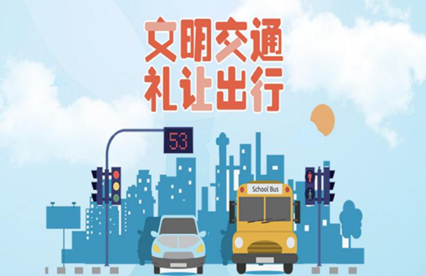 安全教育|Beat365唯一官方网站|管理学院|