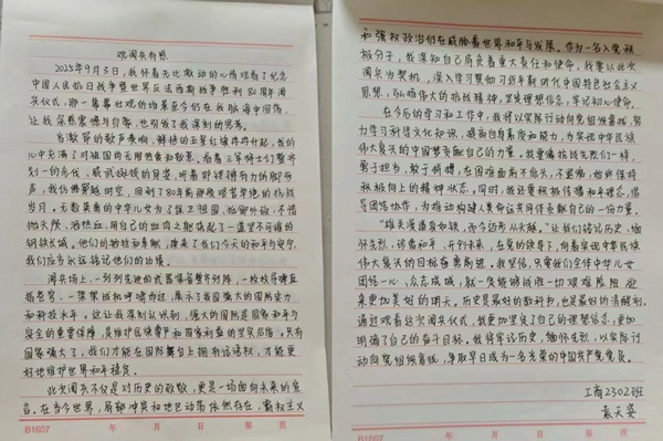 铭记历史|Beat365唯一官方网站|管理学院|铭记历史誓立报国之志，缅怀先烈厚植爱国情怀