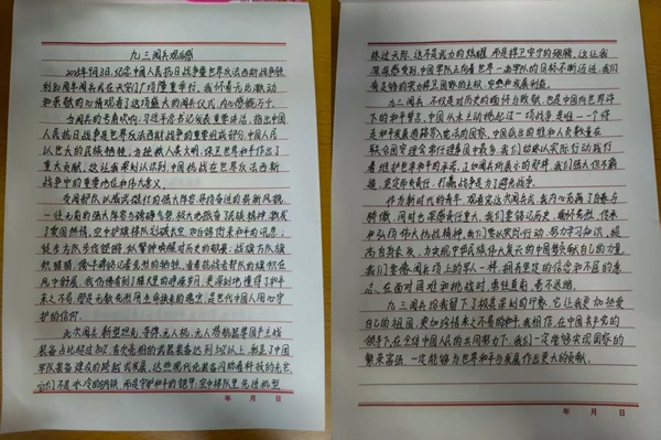 铭记历史|Beat365唯一官方网站|管理学院|铭记历史誓立报国之志，缅怀先烈厚植爱国情怀