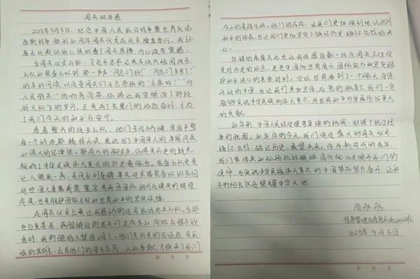 铭记历史|Beat365唯一官方网站|管理学院|铭记历史誓立报国之志，缅怀先烈厚植爱国情怀