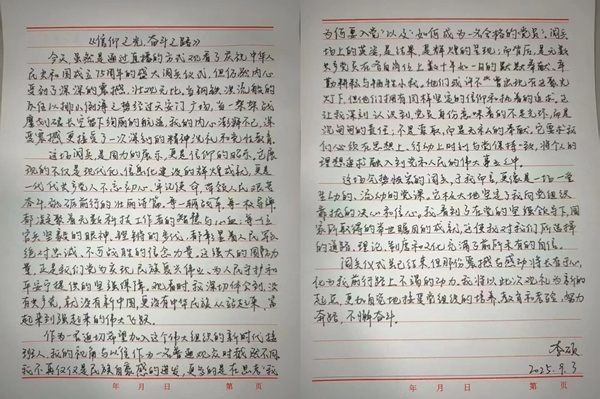 铭记历史|Beat365唯一官方网站|管理学院|铭记历史誓立报国之志，缅怀先烈厚植爱国情怀