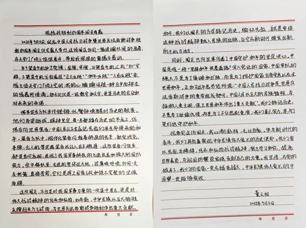 铭记历史|Beat365唯一官方网站|管理学院|铭记历史誓立报国之志，缅怀先烈厚植爱国情怀