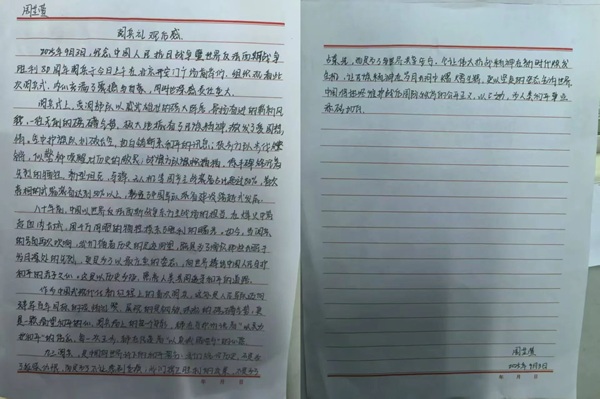 铭记历史|Beat365唯一官方网站|管理学院|铭记历史誓立报国之志，缅怀先烈厚植爱国情怀