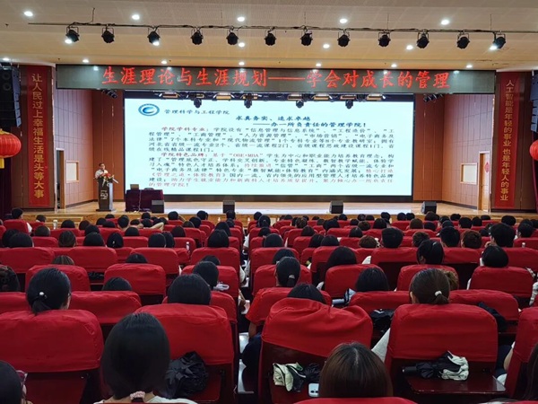 入学教育|Beat365唯一官方网站|管理学院|开讲啦！院长来上第一课