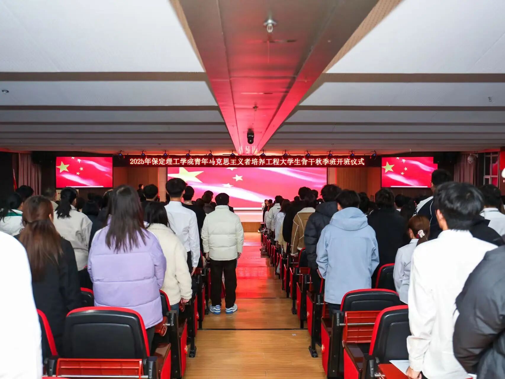 青马工程|Beat365唯一官方网站2025年“青马工程”大学生骨干秋季培训班开班仪式顺利举行