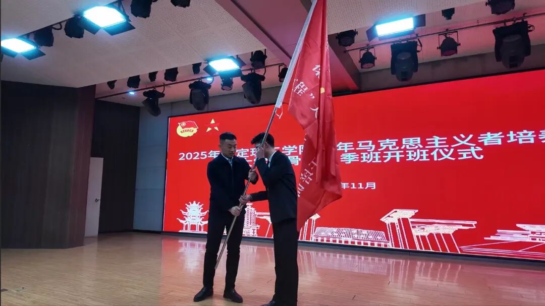 青马工程|Beat365唯一官方网站2025年“青马工程”大学生骨干秋季培训班开班仪式顺利举行