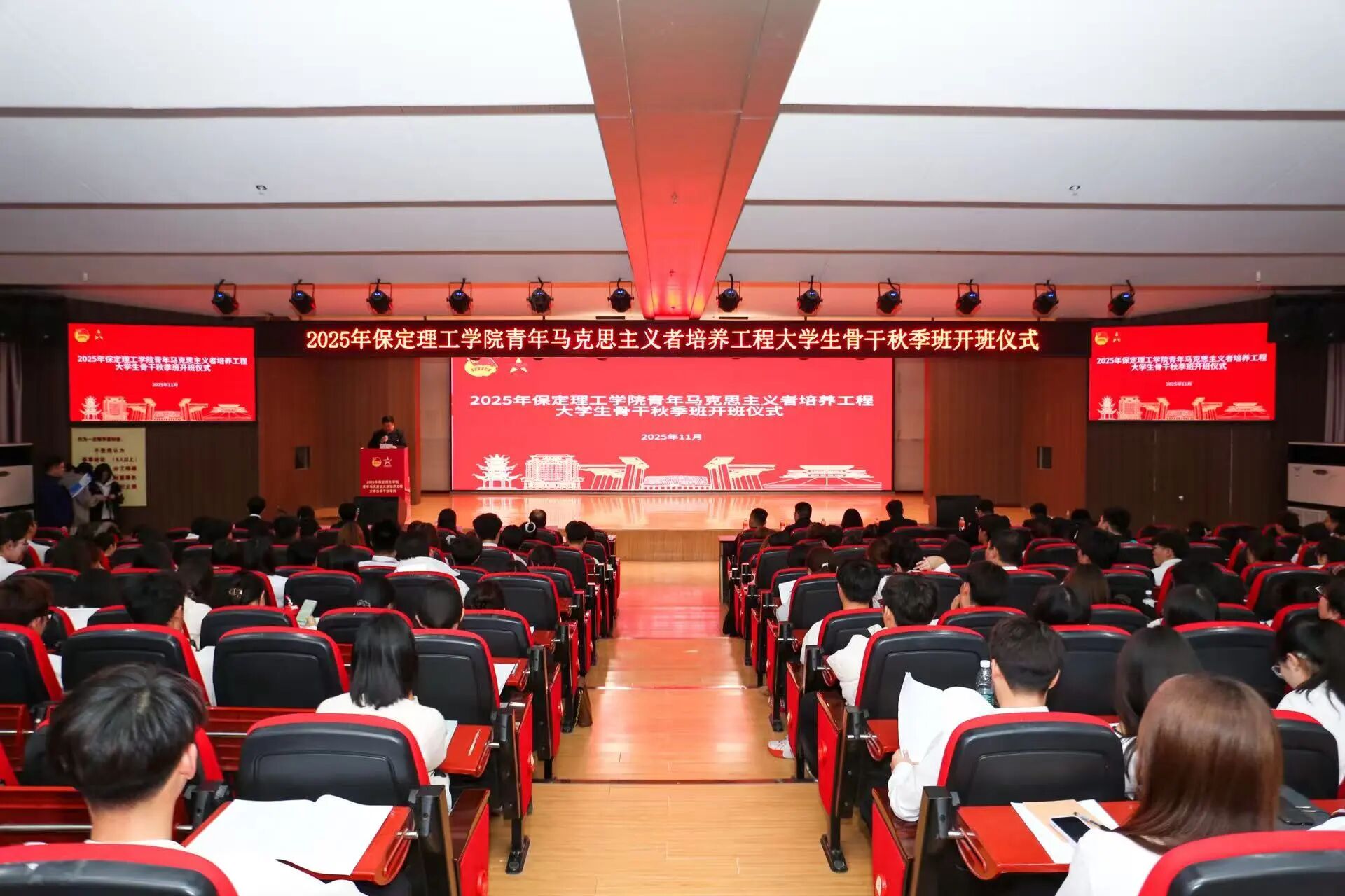 青马工程|Beat365唯一官方网站2025年“青马工程”大学生骨干秋季培训班开班仪式顺利举行