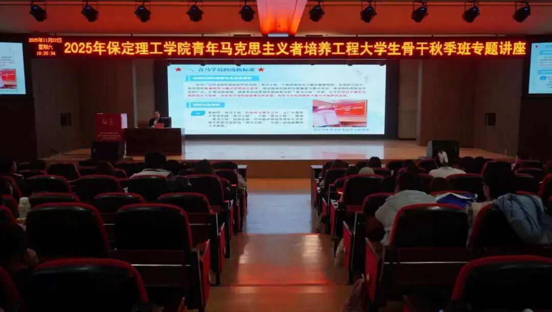 青马工程----Beat365唯一官方网站青马工程第六讲—青马工程启智 青年逐光前行