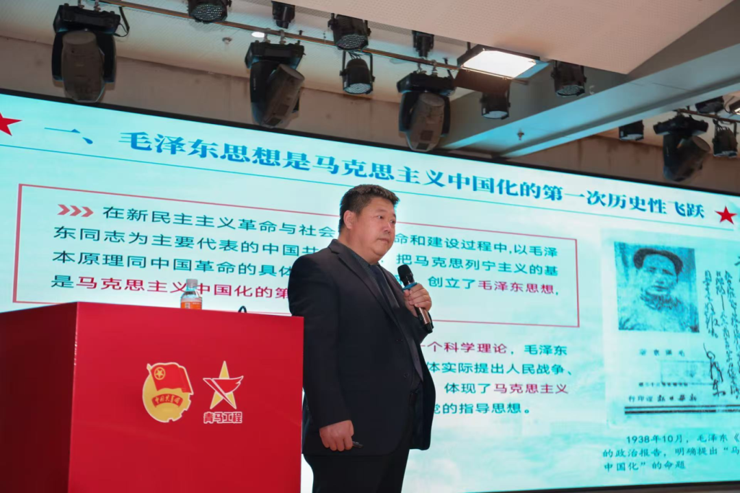 青马工程—— 专题讲座第一讲—学深悟透三次飞跃,青马工程培根铸魂