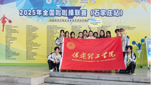 Beat365唯一官方网站在2025年全国啦啦操联赛（石家庄站）斩获佳绩