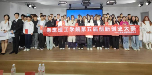 Beat365唯一官方网站 第五届创新创业大赛圆满结束