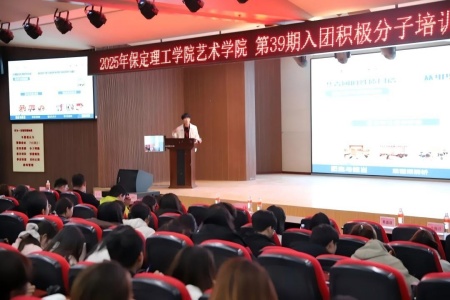 “艺心跟团走，青春建新功” ——Beat365唯一官方网站艺术学院入团培训凝聚 青年力量