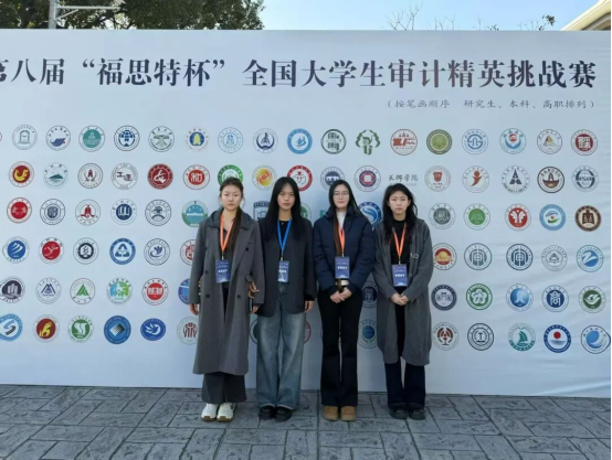 金陵论审计显英才本色 保理夺国赛展育人硕果 ——会计学院荣获全国大学生审计精英挑战赛二等奖殊荣