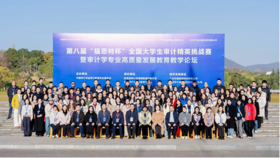 金陵论审计显英才本色 保理夺国赛展育人硕果 ——会计学院荣获全国大学生审计精英挑战赛二等奖殊荣