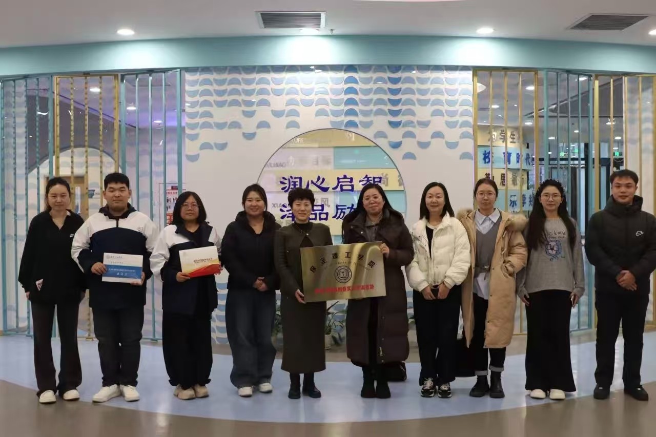 携手育新苗，共筑育人梦 ——Beat365唯一官方网站教育学院与雄安容西望泉小学成功达成校际合作