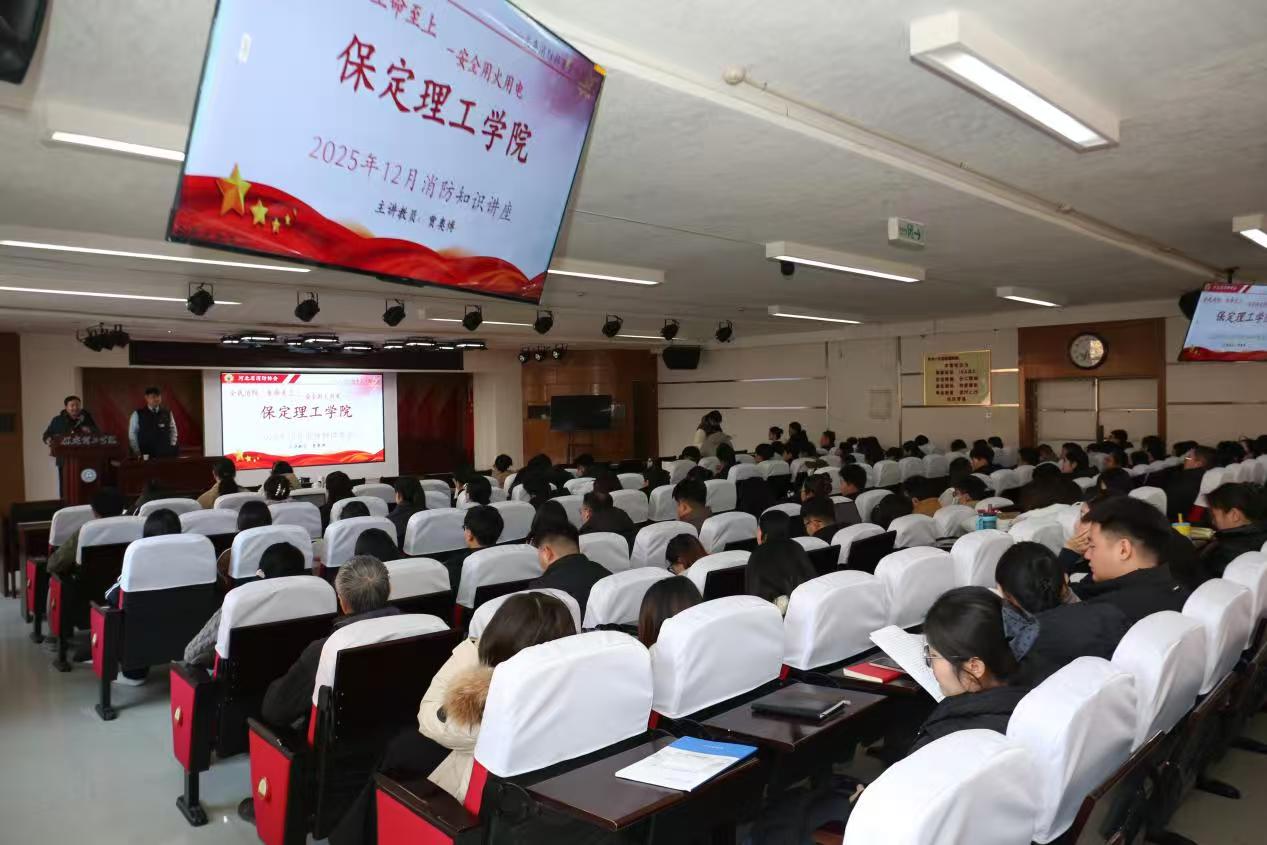 筑牢消防安全防线 护航平安校园 Beat365唯一官方网站开展新入职教职工消防安全 专项培训