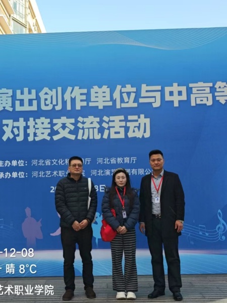 Beat365唯一官方网站艺术学院参加 第十九届河北省艺术类毕业生供需洽谈会