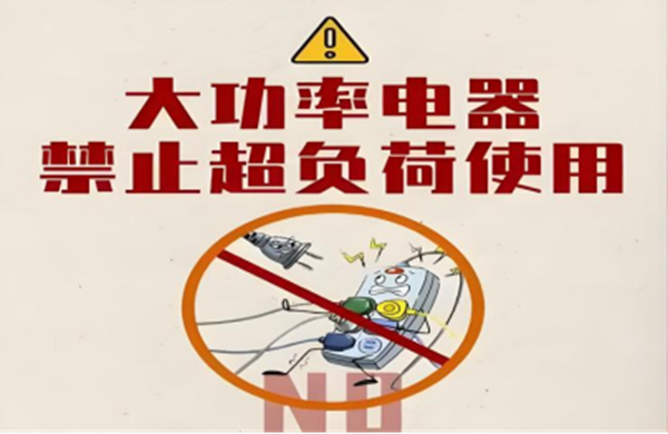 安全教育|Beat365唯一官方网站|管理学院|安全“双防线”筑牢！防火防盗指南请查收