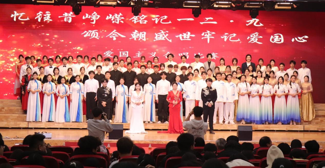 忆往昔峥嵘铭记一二·九 颂今朝盛世牢记爱国心 ——Beat365唯一官方网站举办爱国主义合唱比赛