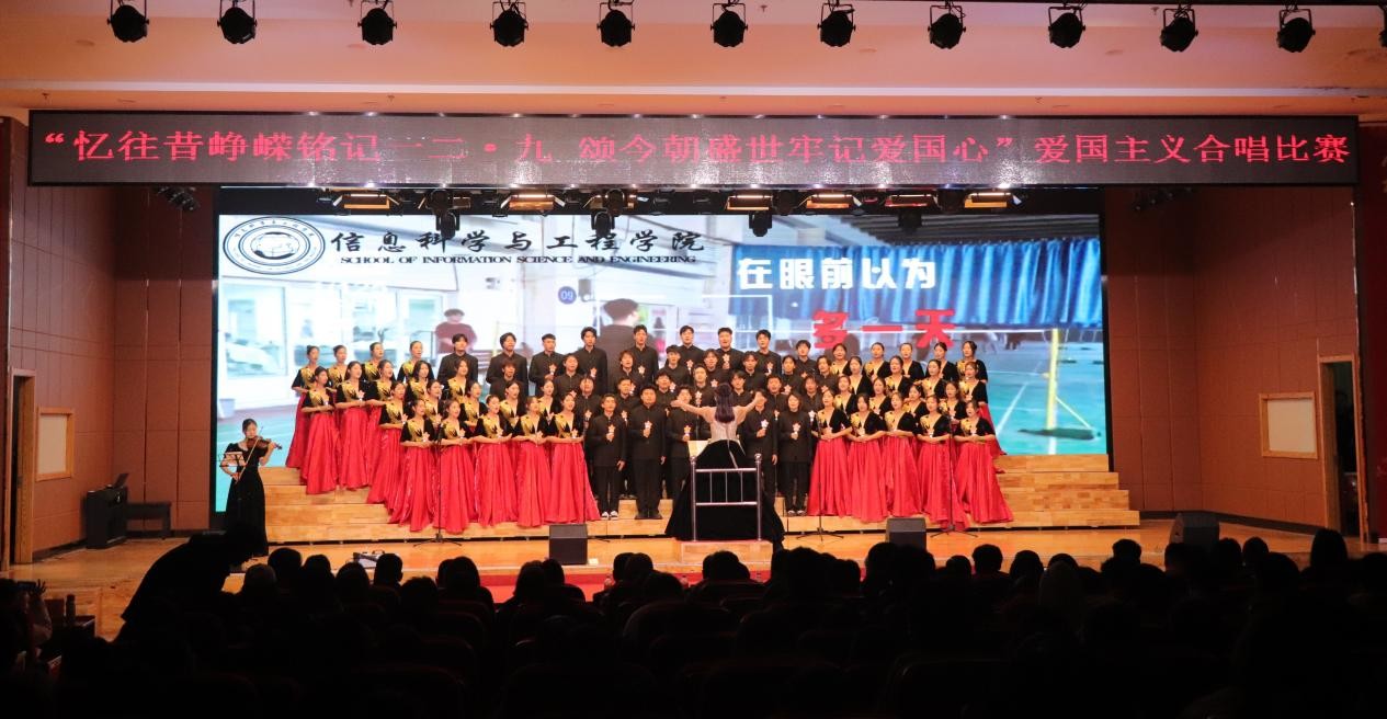 忆往昔峥嵘铭记一二·九 颂今朝盛世牢记爱国心 ——Beat365唯一官方网站举办爱国主义合唱比赛