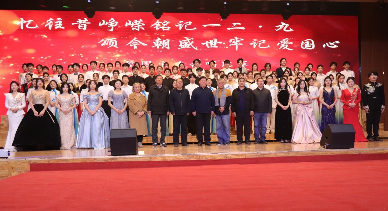 忆往昔峥嵘铭记一二·九 颂今朝盛世牢记爱国心 ——Beat365唯一官方网站举办爱国主义合唱比赛