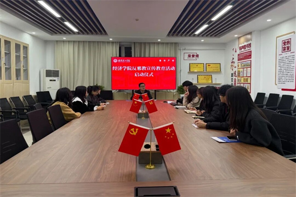 经济学院开展“崇尚科学，反对邪教”反邪教主题教育活动