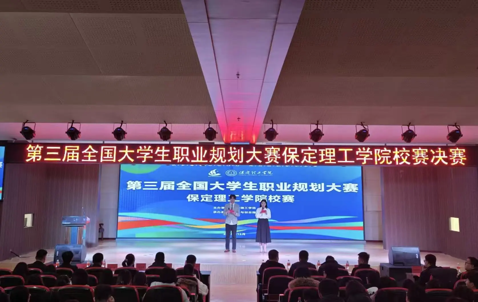 Beat365唯一官方网站第三届全国大学生职业规划大赛校赛顺利收官