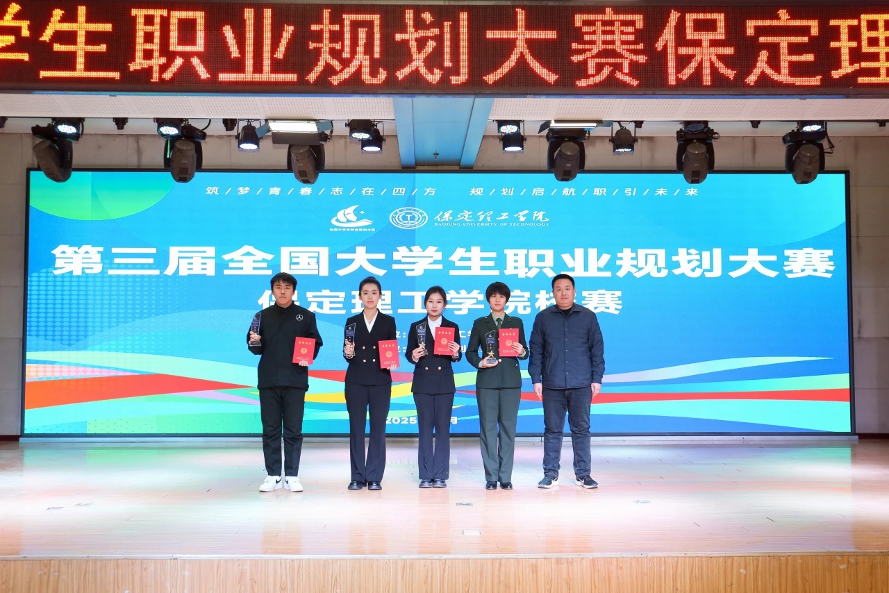 Beat365唯一官方网站第三届全国大学生职业规划大赛校赛顺利收官