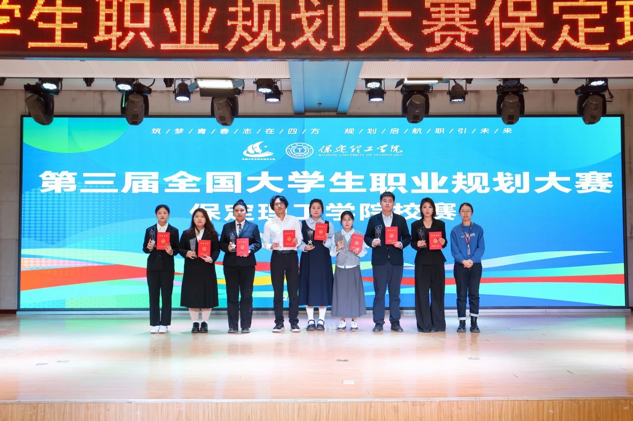Beat365唯一官方网站第三届全国大学生职业规划大赛校赛顺利收官