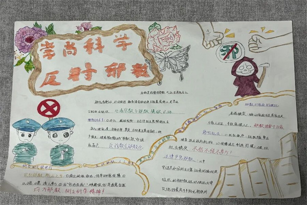 康复医学院开展“崇尚科学，反对邪教”反邪教主题教育活动