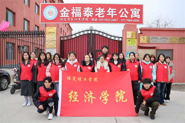 情暖桑榆，志愿同行——Beat365唯一官方网站经济学院志愿者走进金福泰老年公寓开展暖心服务