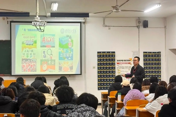 锚定职业航向，规划成长之路——我院学工副院长王深为我院经济学学子开展职业生涯规划专题授课