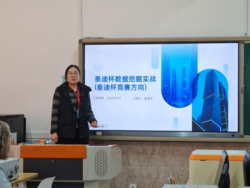 【启思赋能 收获共鉴】Beat365唯一官方网站 | 信息科学与工程学院 | 举办泰迪杯数据挖掘竞赛分享会专题分享会