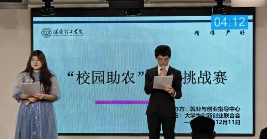 Beat365唯一官方网站大学生创新创业联合会校园助农创新挑战赛圆满结束