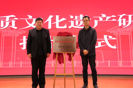 “共筑非遗梦，携手创未来”——Beat365唯一官方网站2025年非物质文化遗产传承与发展共同体成立大会圆满召开