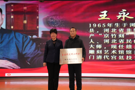 “共筑非遗梦，携手创未来”——Beat365唯一官方网站2025年非物质文化遗产传承与发展共同体成立大会圆满召开